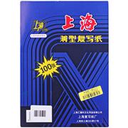 上海薄型复写纸 双面 蓝色